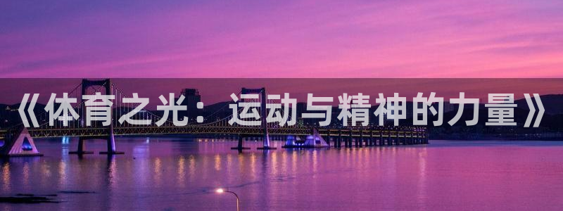意昂5Kgame主管