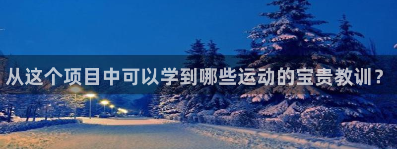 意昂5Kgame体育