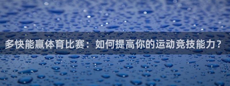 意昂5Kgame体育游戏