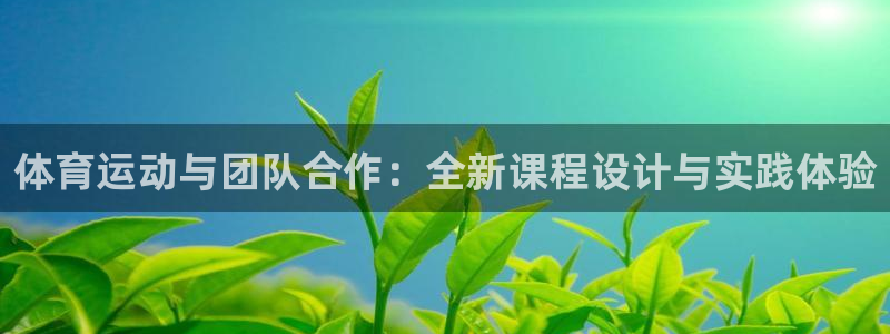 意昂5Kgame体育合法嘛