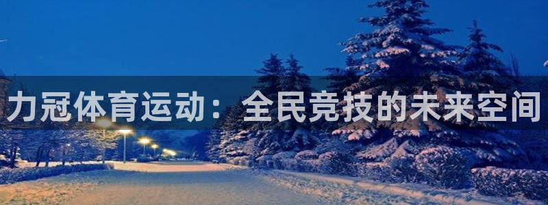 意昂5Kgame平台主管
